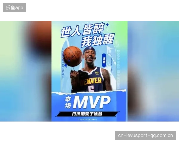 波普转换投射节奏合适，丹佛越战越顺